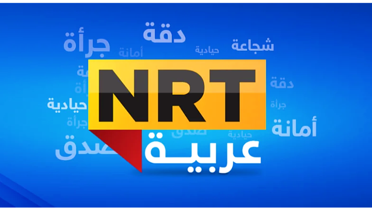 قناة NRT العربية ان ار تي بث مباشر LIVE TV